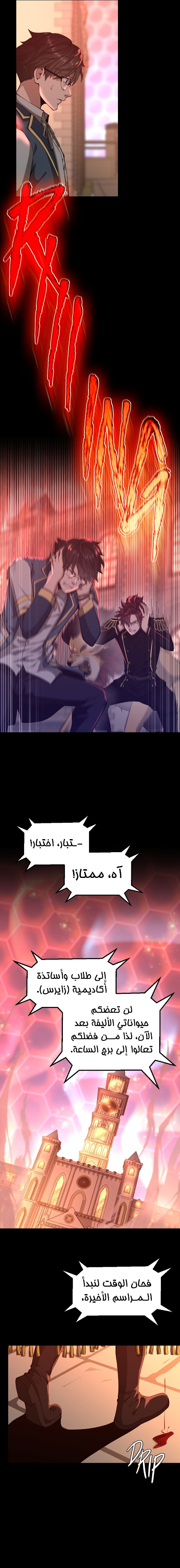 Read the beginning after the end AR Manga Online