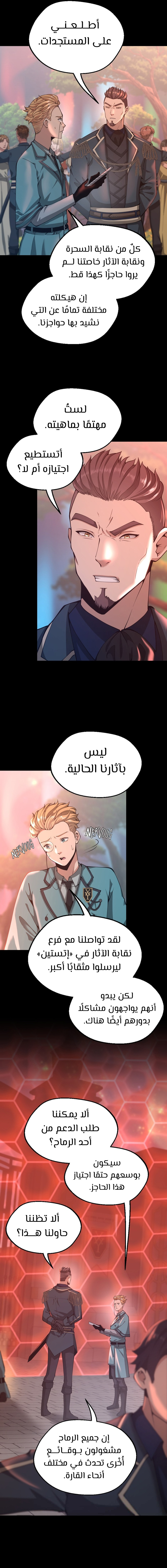 Read the beginning after the end AR Manga Online