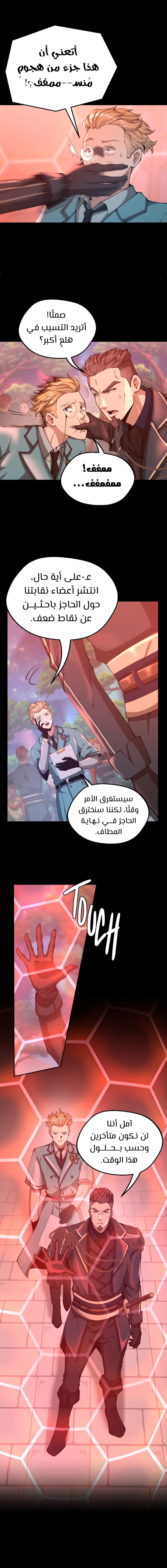 Read the beginning after the end AR Manga Online