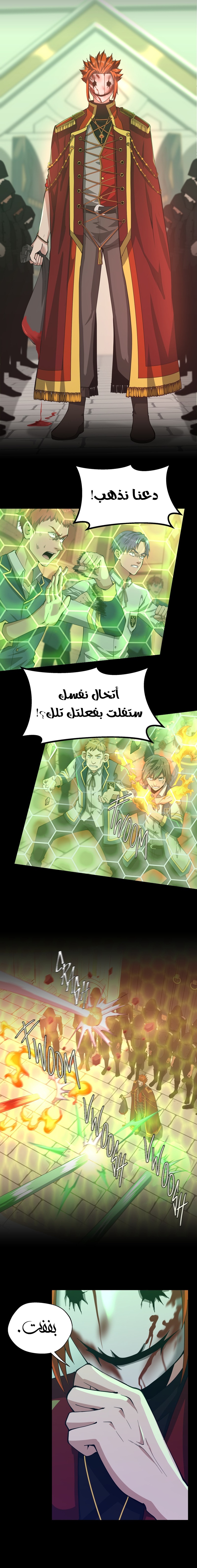 Read the beginning after the end AR Manga Online
