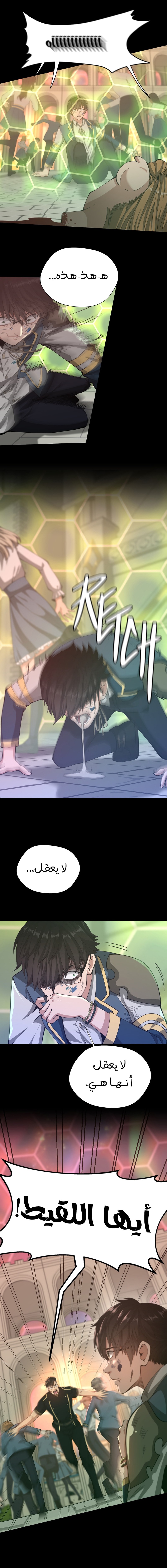 Read the beginning after the end AR Manga Online
