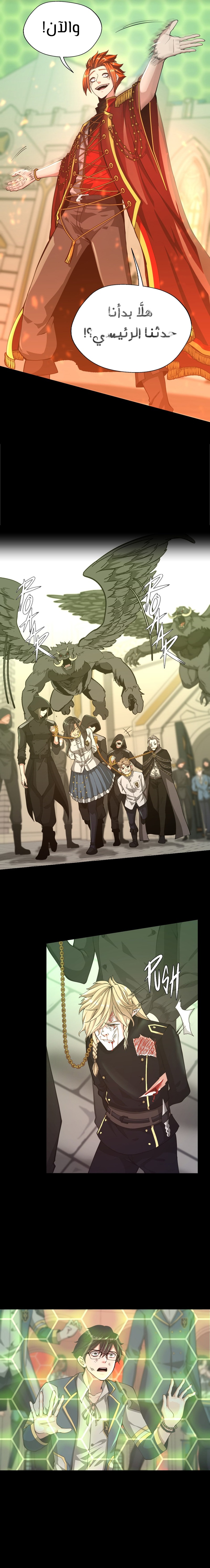Read the beginning after the end AR Manga Online