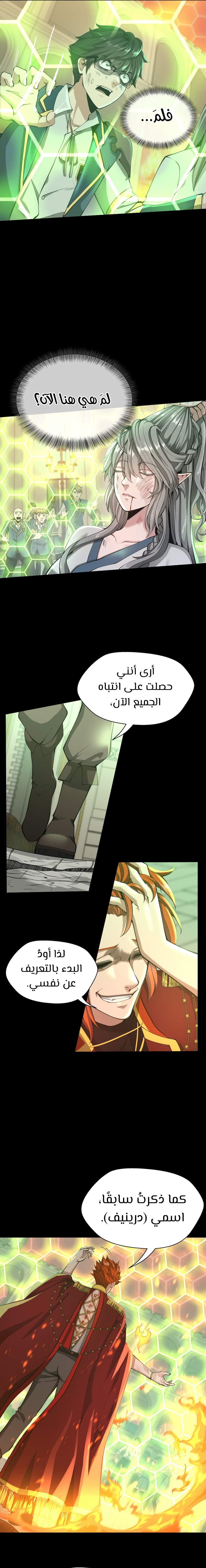 Read the beginning after the end AR Manga Online