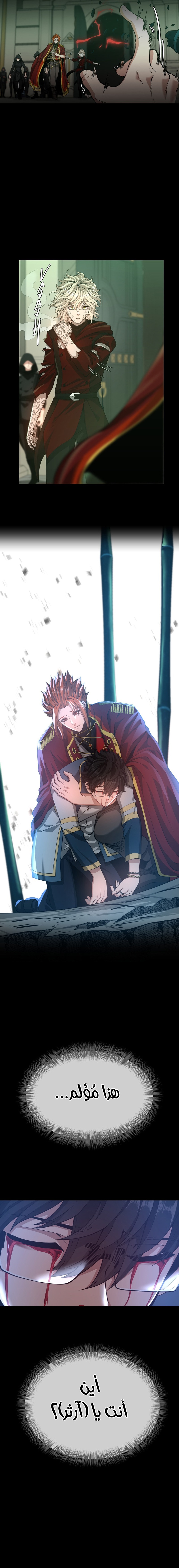 Read the beginning after the end AR Manga Online