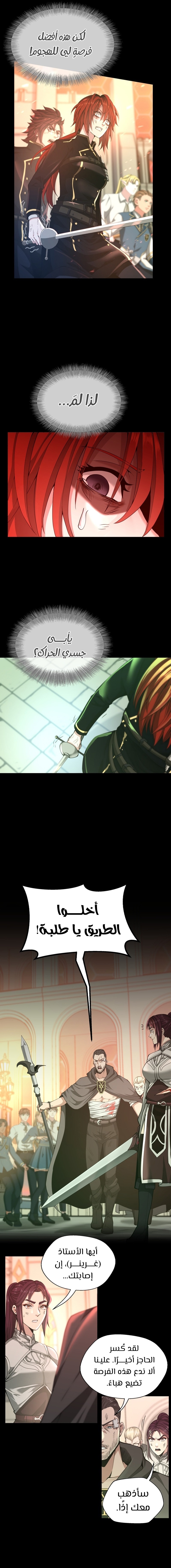 Read the beginning after the end AR Manga Online