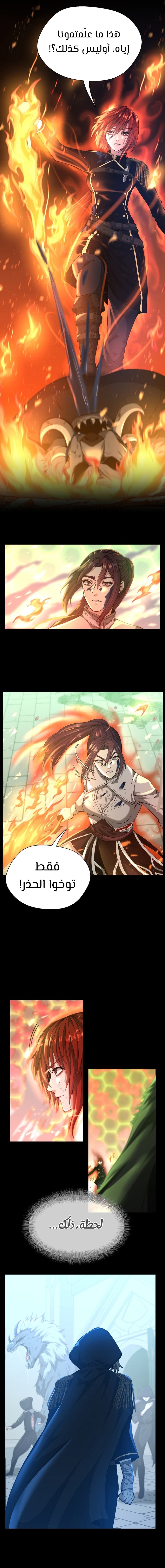 Read the beginning after the end AR Manga Online