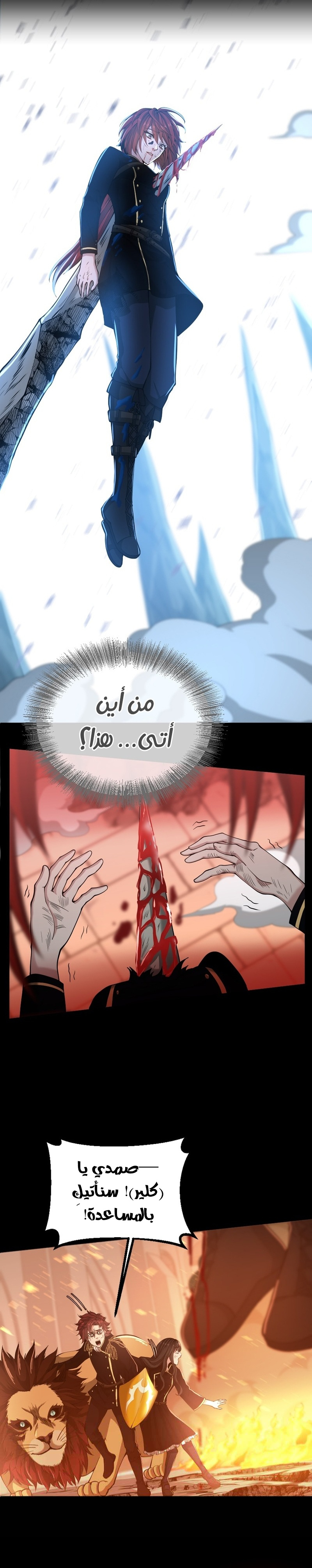 Read the beginning after the end AR Manga Online
