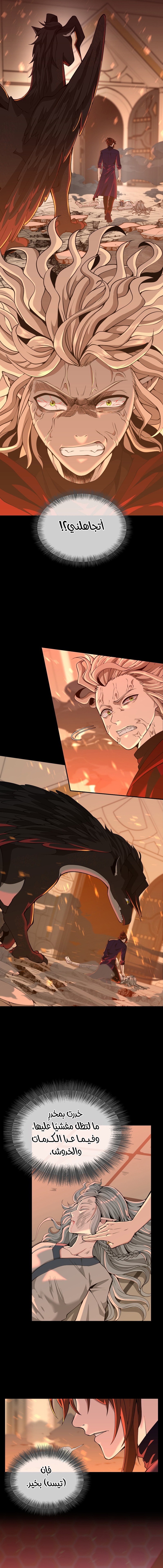 Read the beginning after the end AR Manga Online