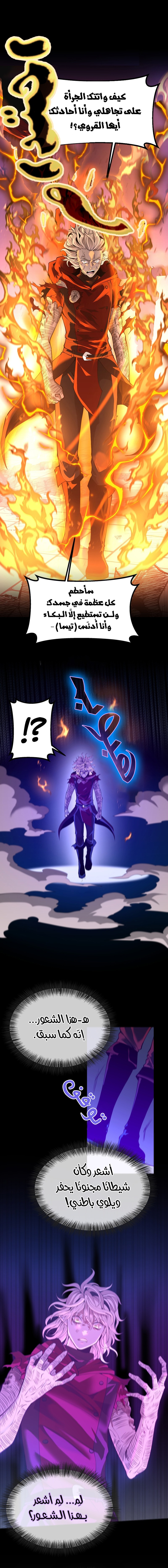 Read the beginning after the end AR Manga Online