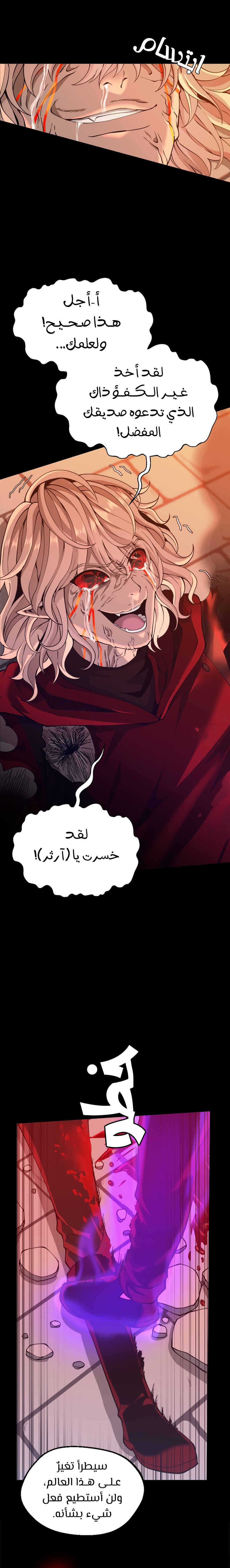 Read the beginning after the end AR Manga Online