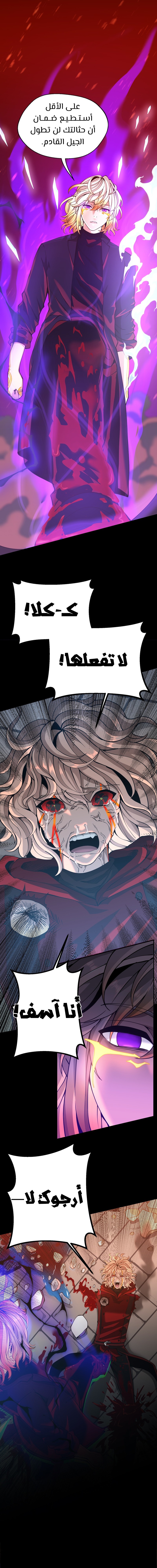 Read the beginning after the end AR Manga Online