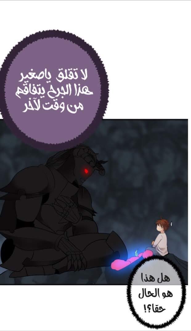Read the beginning after the end AR Manga Online