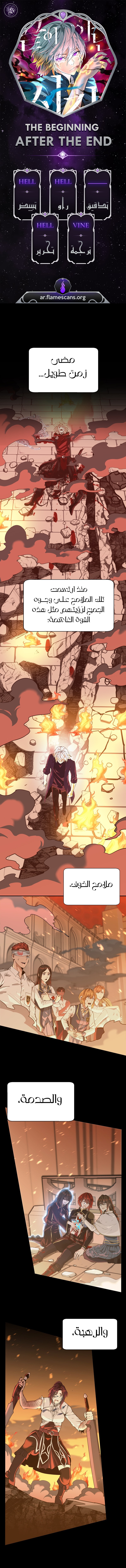 Read the beginning after the end AR Manga Online