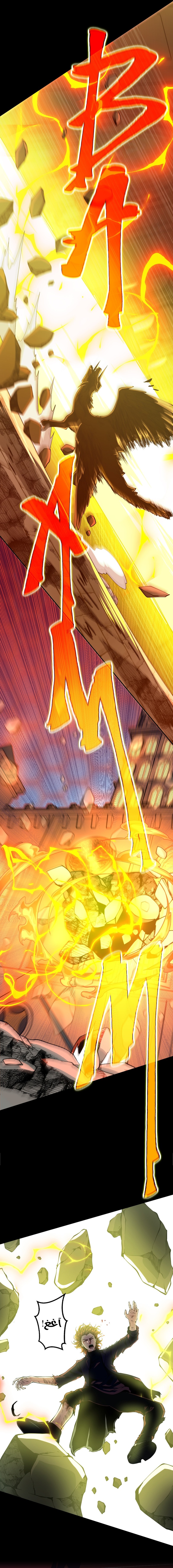 Read the beginning after the end AR Manga Online