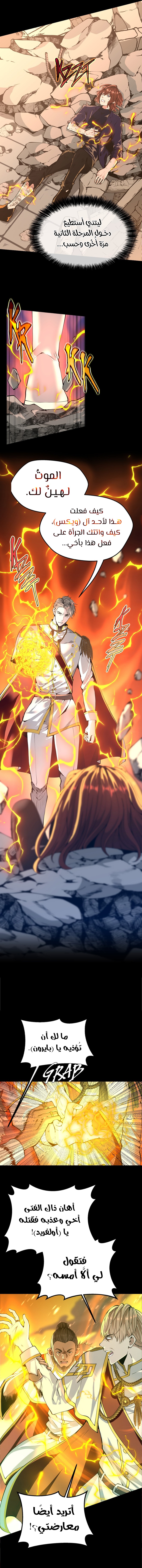 Read the beginning after the end AR Manga Online