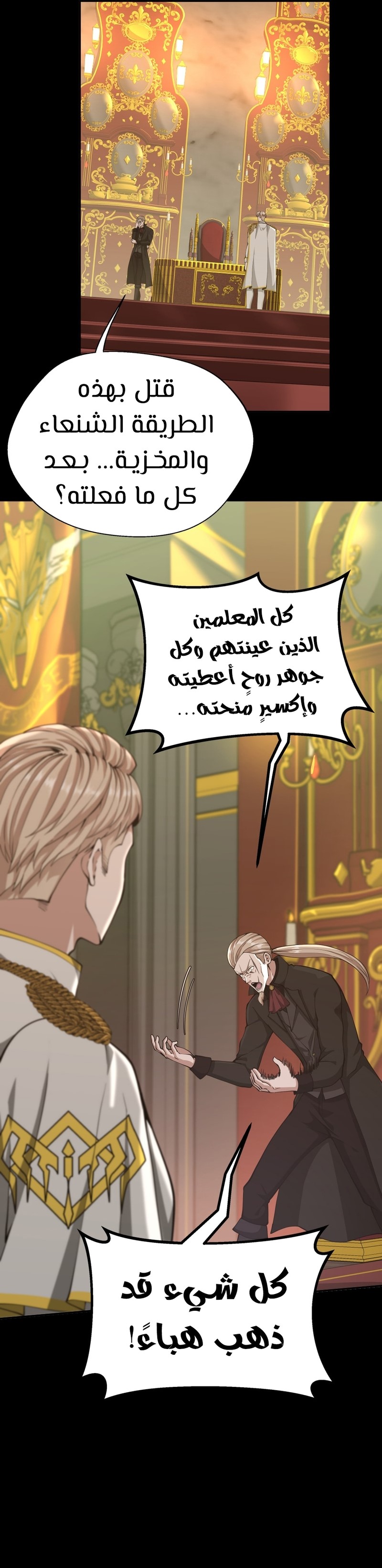 Read the beginning after the end AR Manga Online