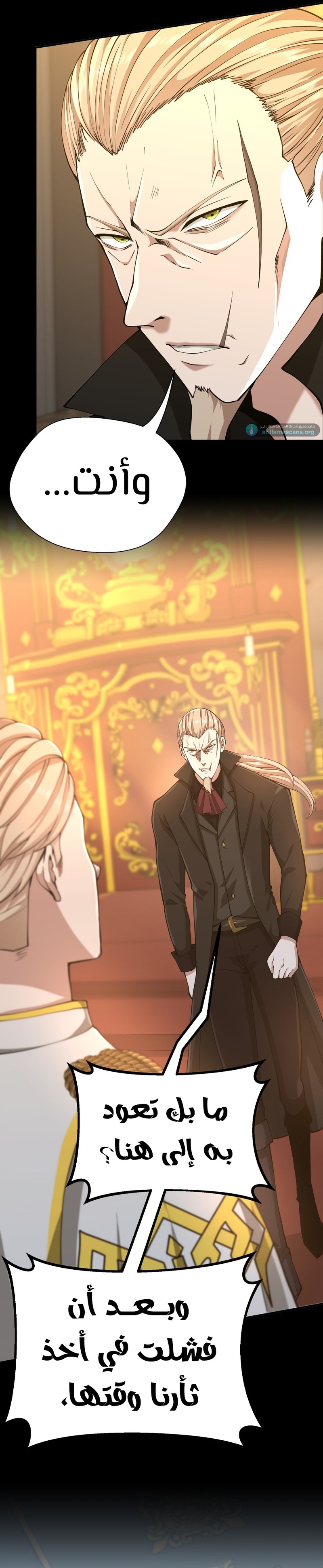 Read the beginning after the end AR Manga Online