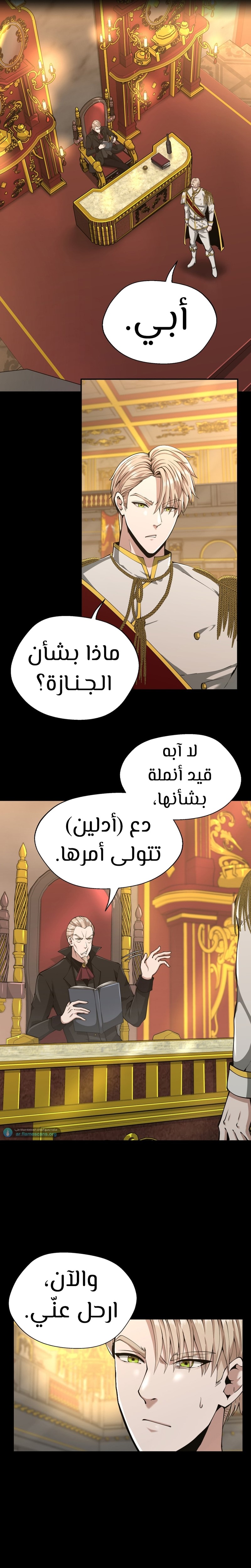 Read the beginning after the end AR Manga Online