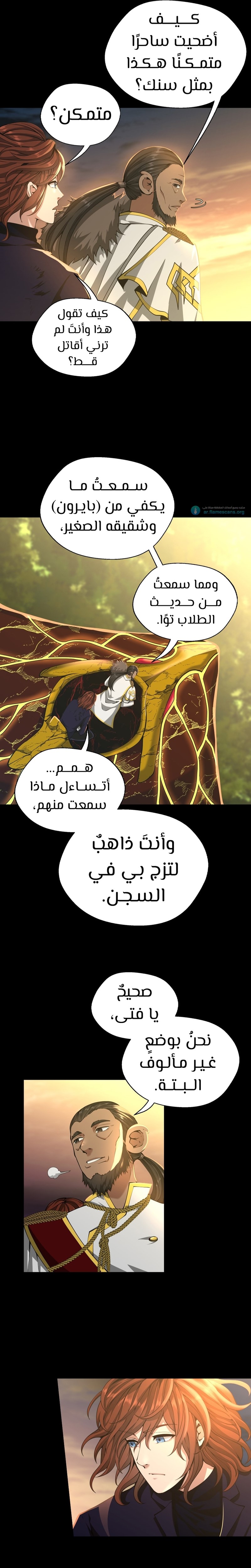 Read the beginning after the end AR Manga Online