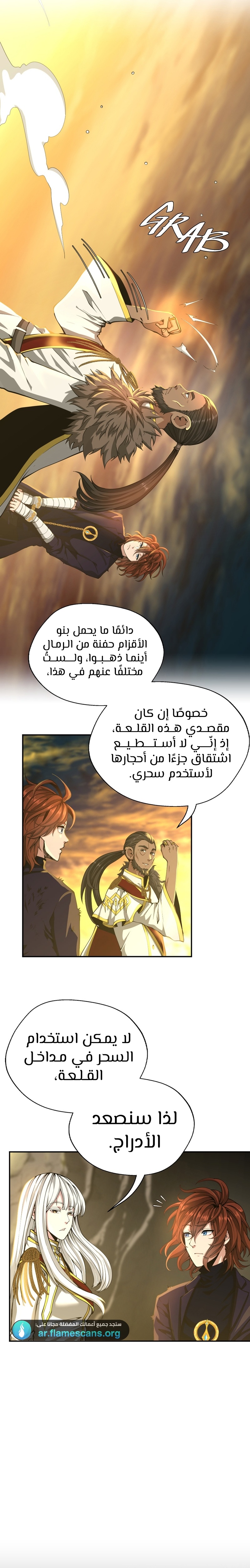 Read the beginning after the end AR Manga Online