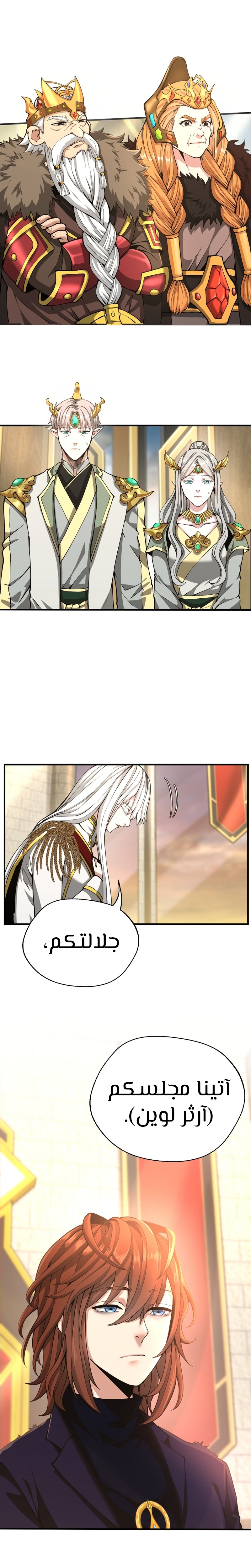 Read the beginning after the end AR Manga Online