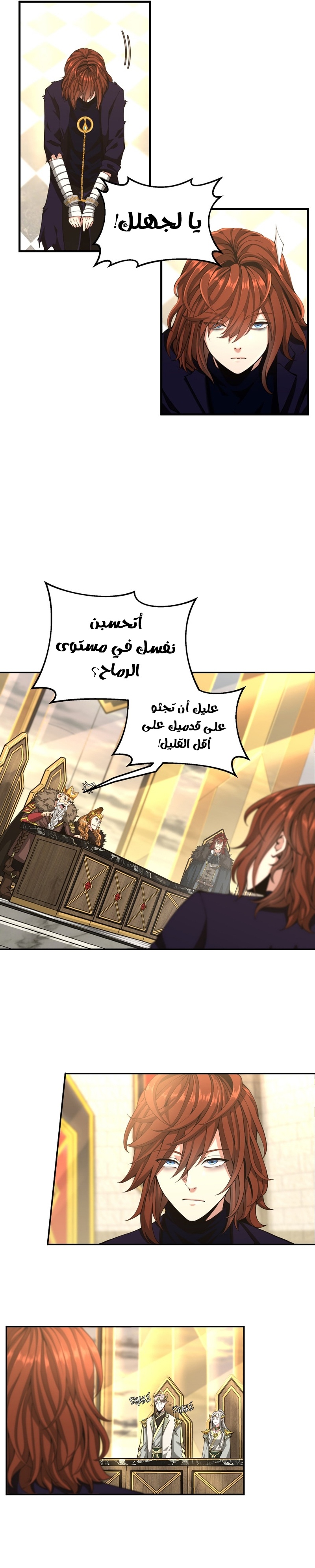 Read the beginning after the end AR Manga Online