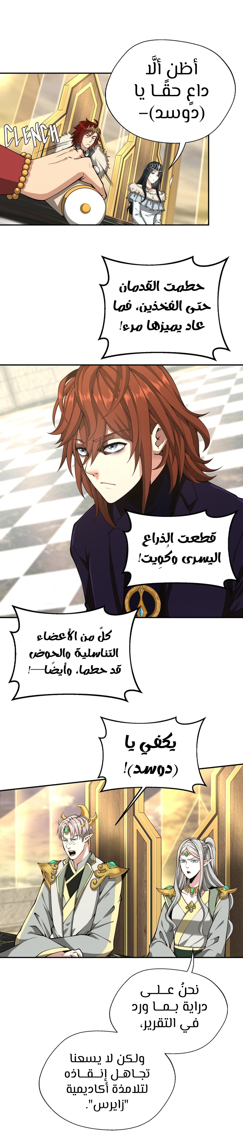 Read the beginning after the end AR Manga Online