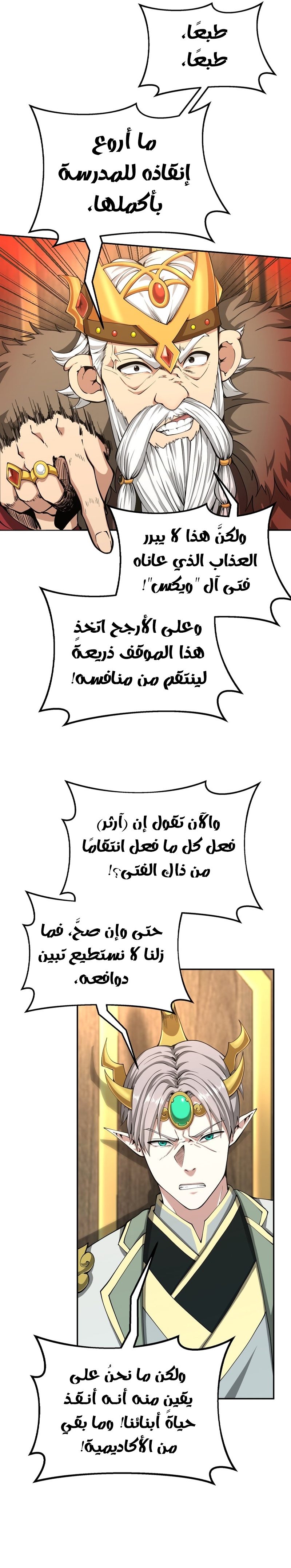 Read the beginning after the end AR Manga Online