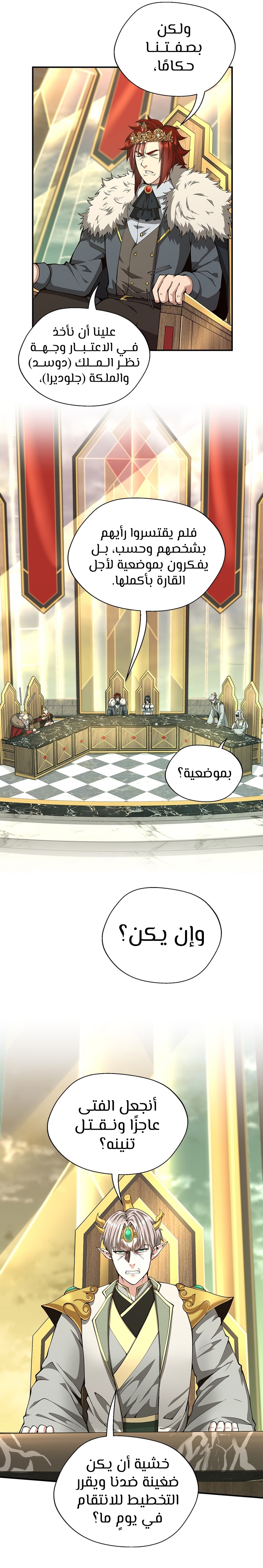 Read the beginning after the end AR Manga Online