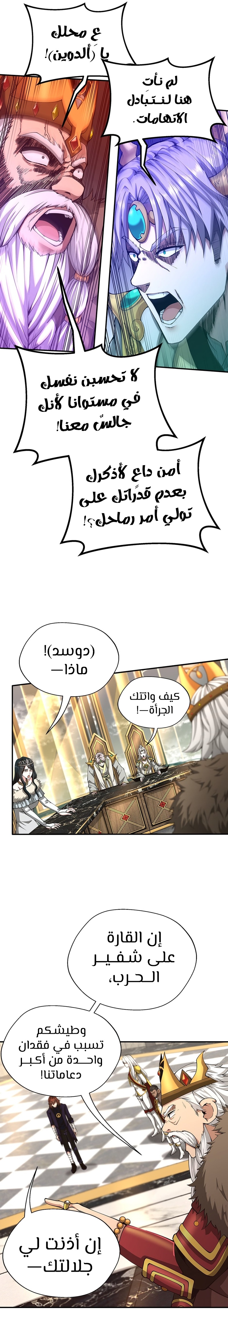 Read the beginning after the end AR Manga Online