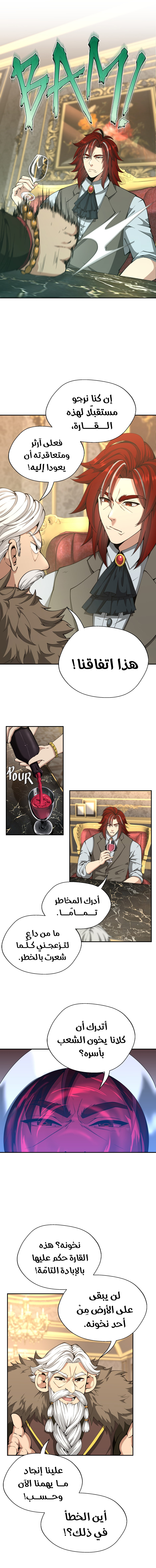 Read the beginning after the end AR Manga Online