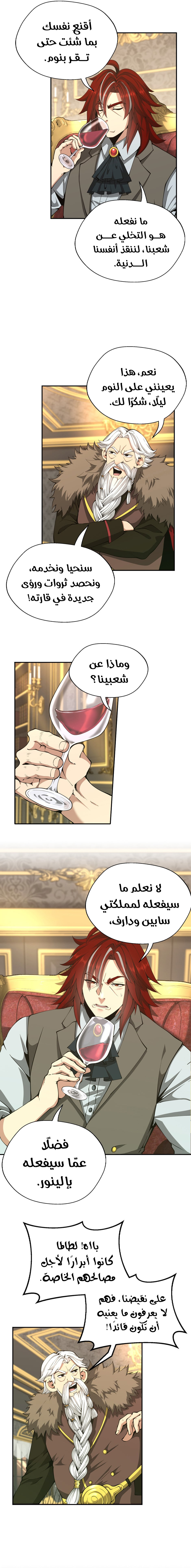 Read the beginning after the end AR Manga Online
