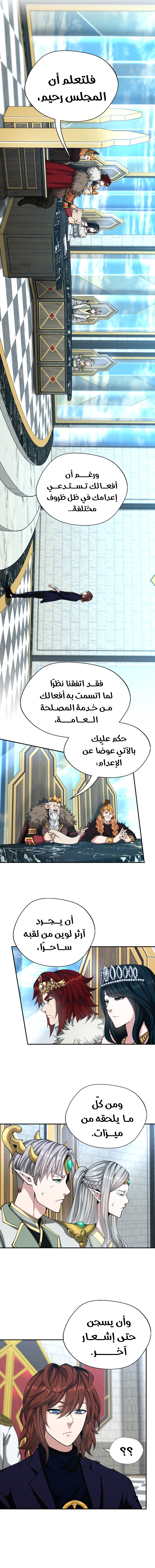 Read the beginning after the end AR Manga Online
