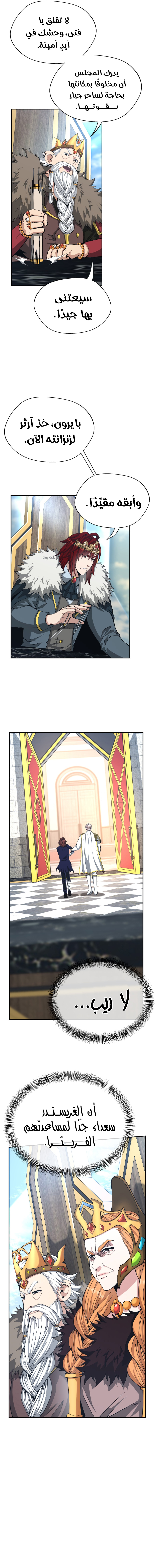 Read the beginning after the end AR Manga Online