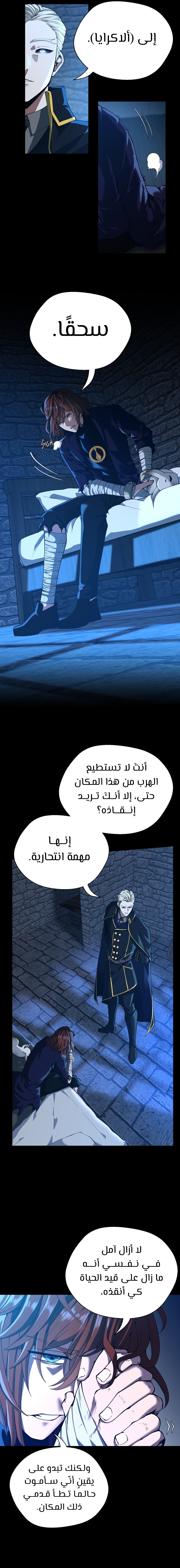 Read the beginning after the end AR Manga Online