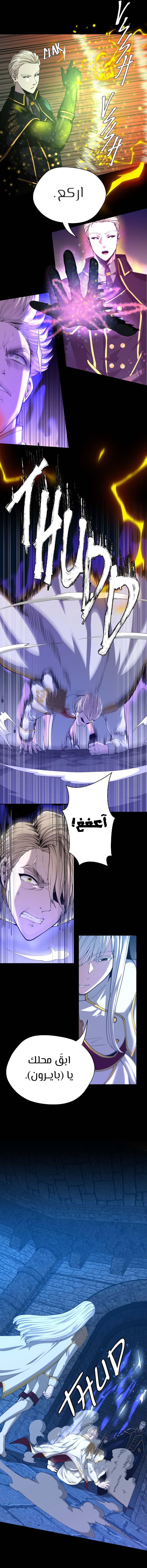 Read the beginning after the end AR Manga Online
