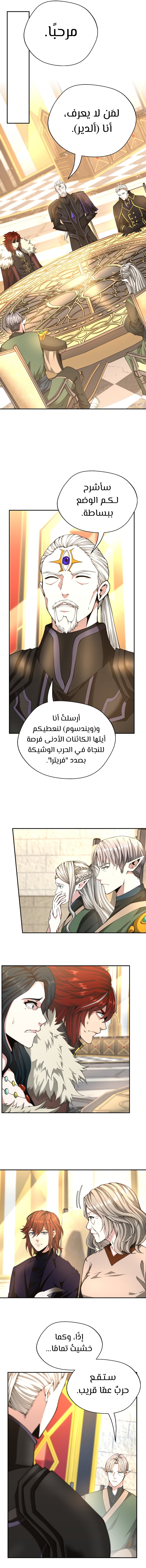 Read the beginning after the end AR Manga Online