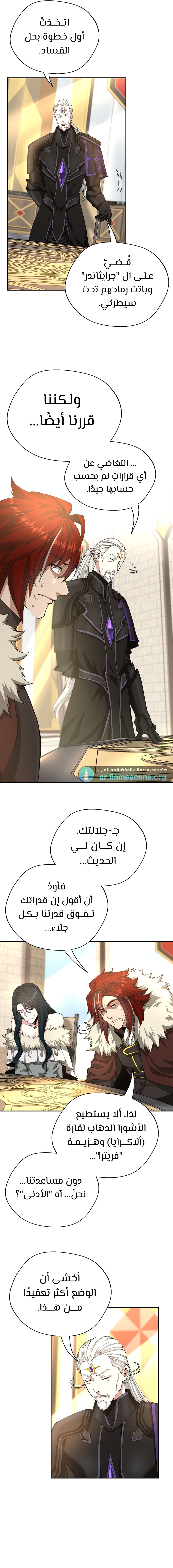 Read the beginning after the end AR Manga Online