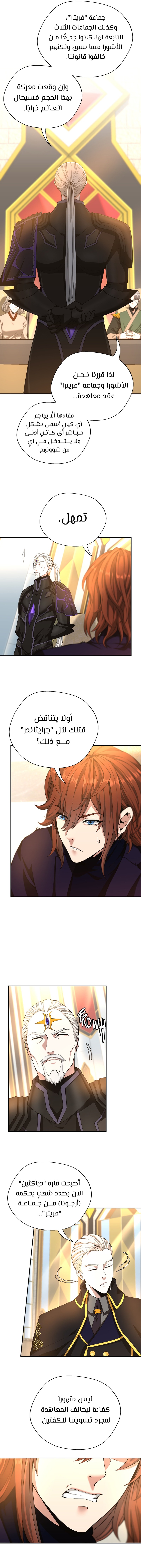 Read the beginning after the end AR Manga Online