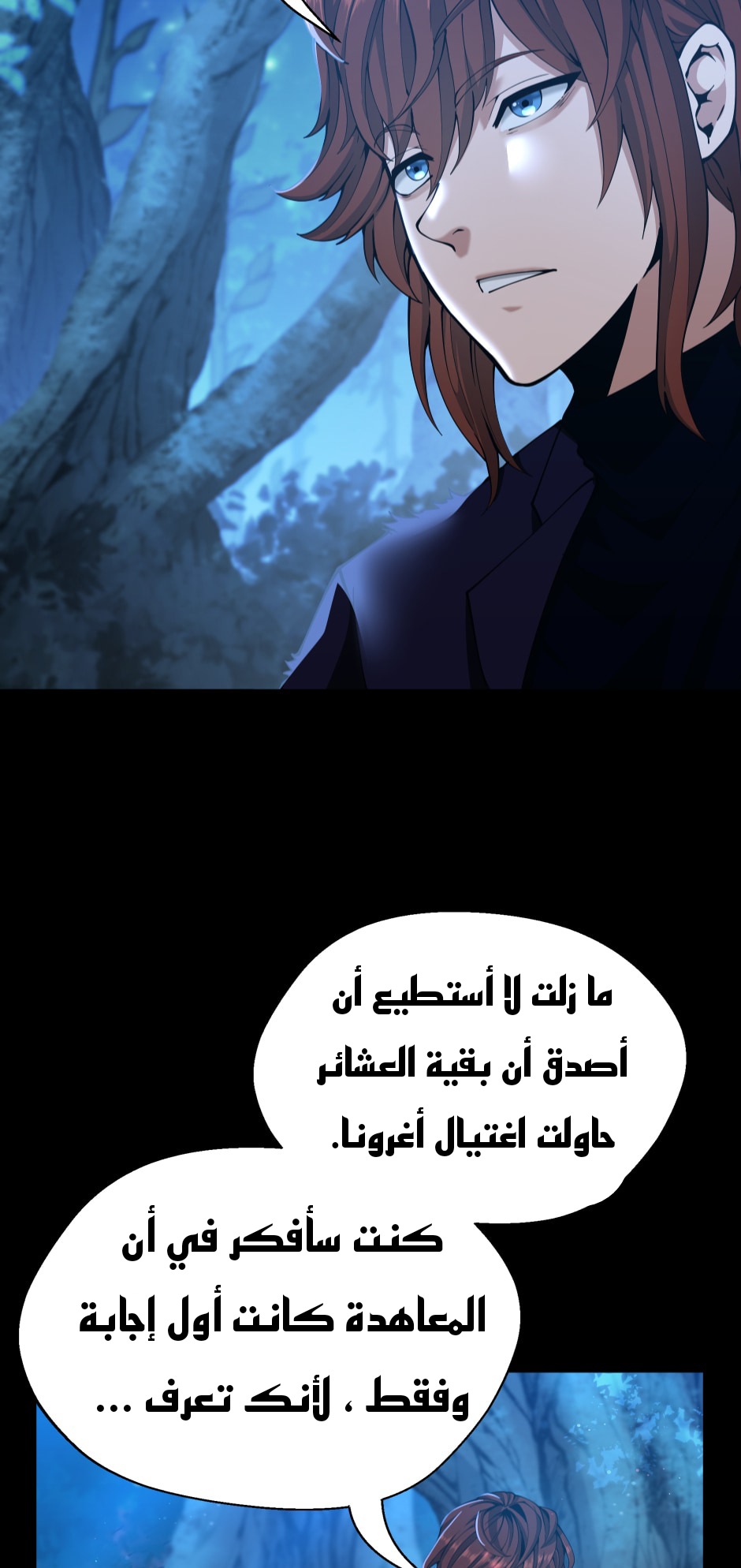 Read the beginning after the end AR Manga Online