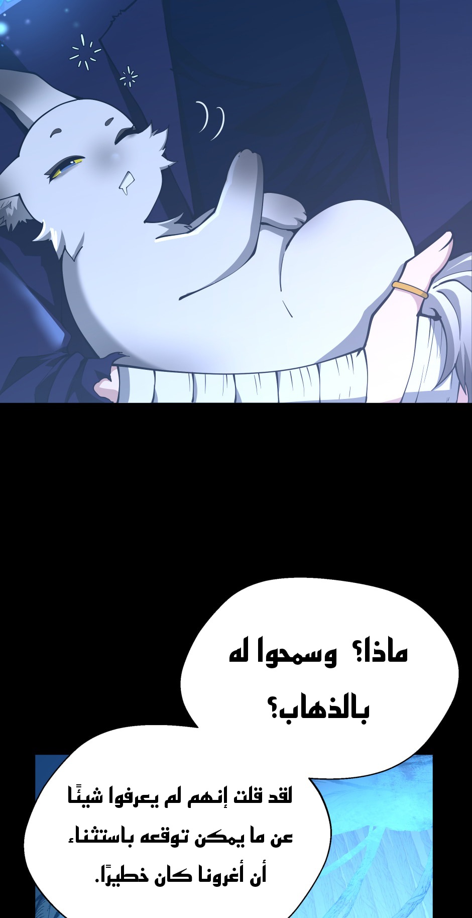 Read the beginning after the end AR Manga Online