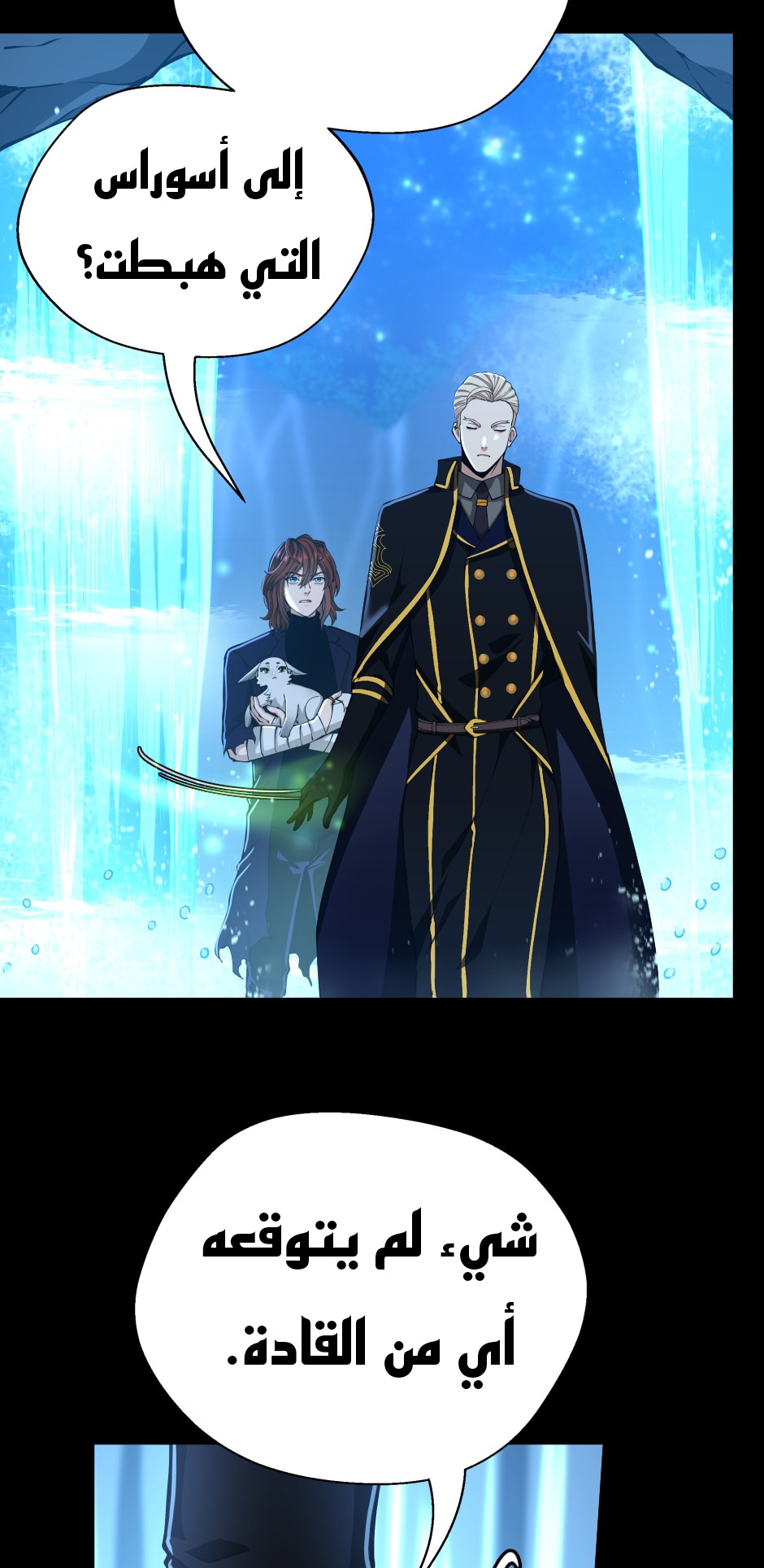 Read the beginning after the end AR Manga Online