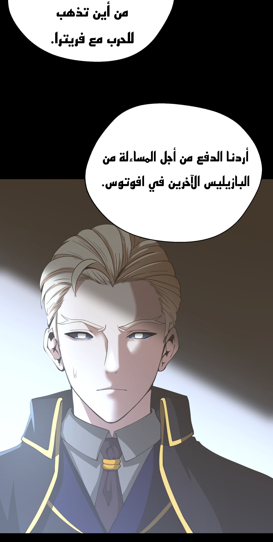 Read the beginning after the end AR Manga Online