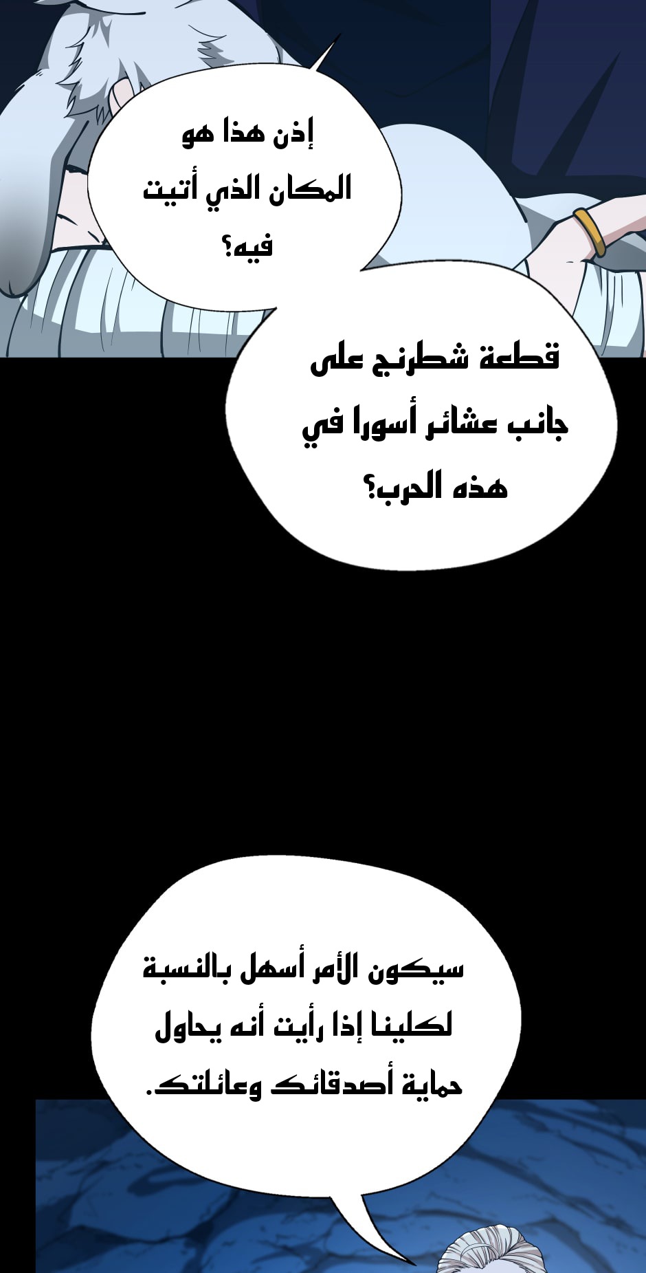 Read the beginning after the end AR Manga Online