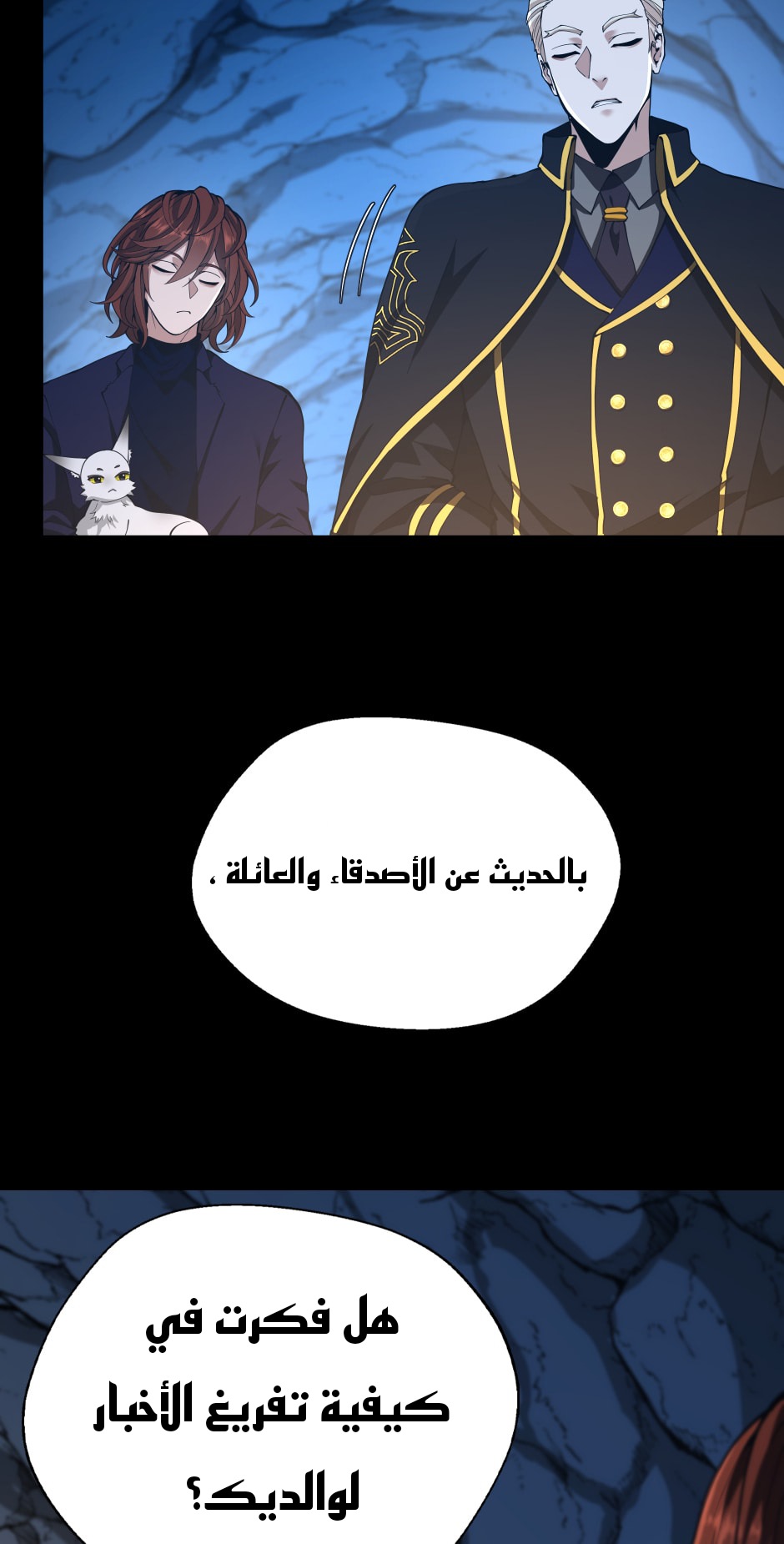 Read the beginning after the end AR Manga Online