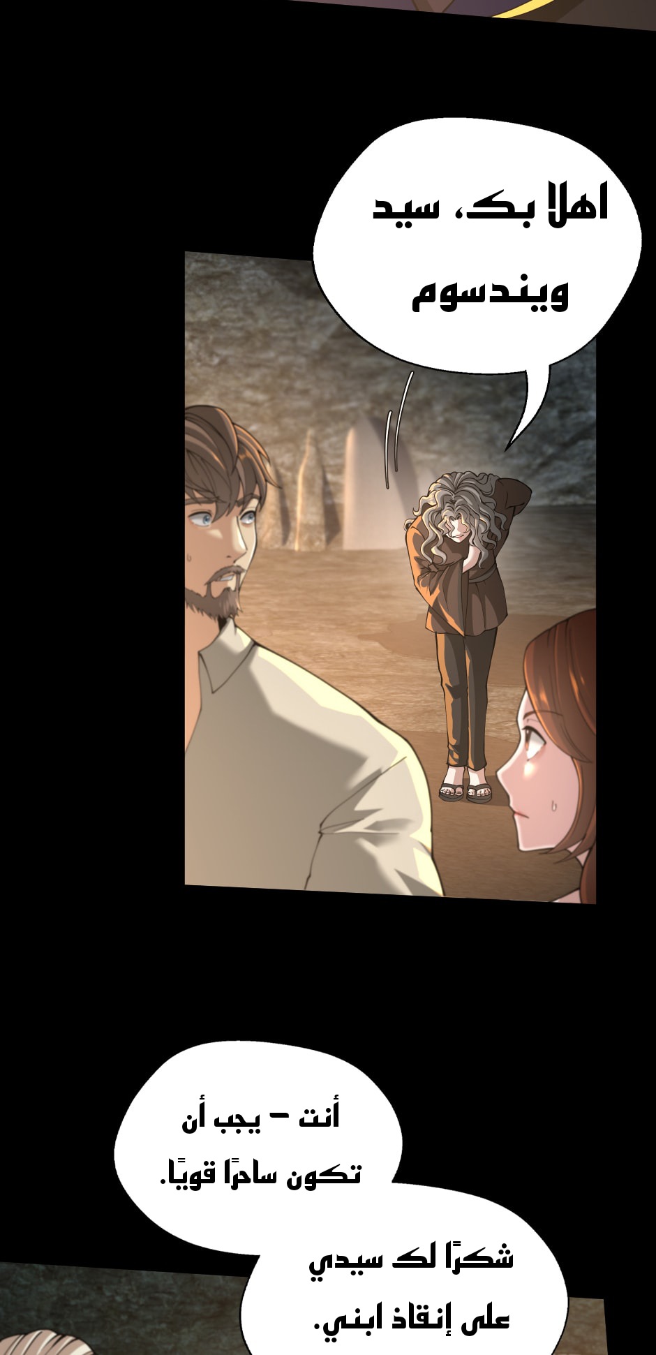 Read the beginning after the end AR Manga Online