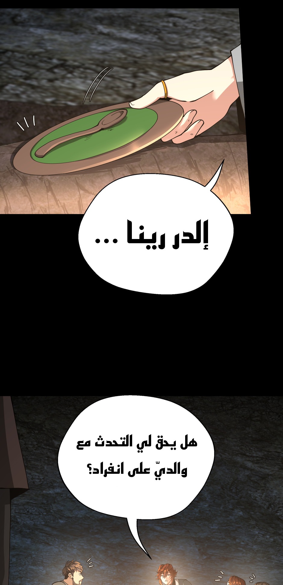 Read the beginning after the end AR Manga Online