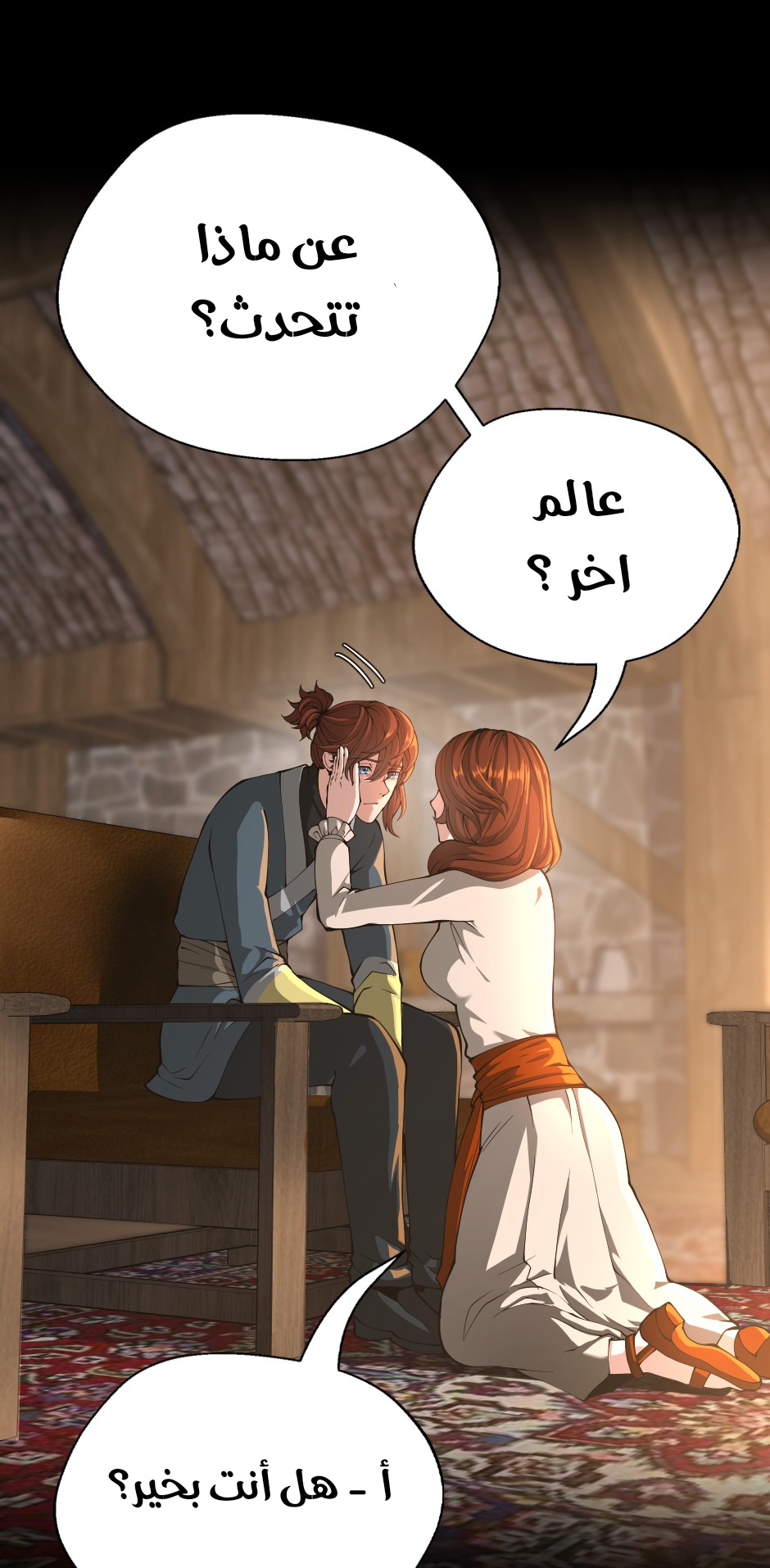 Read the beginning after the end AR Manga Online