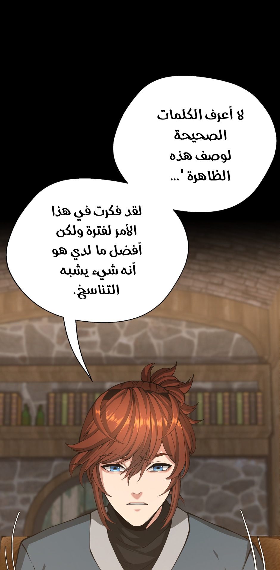 Read the beginning after the end AR Manga Online