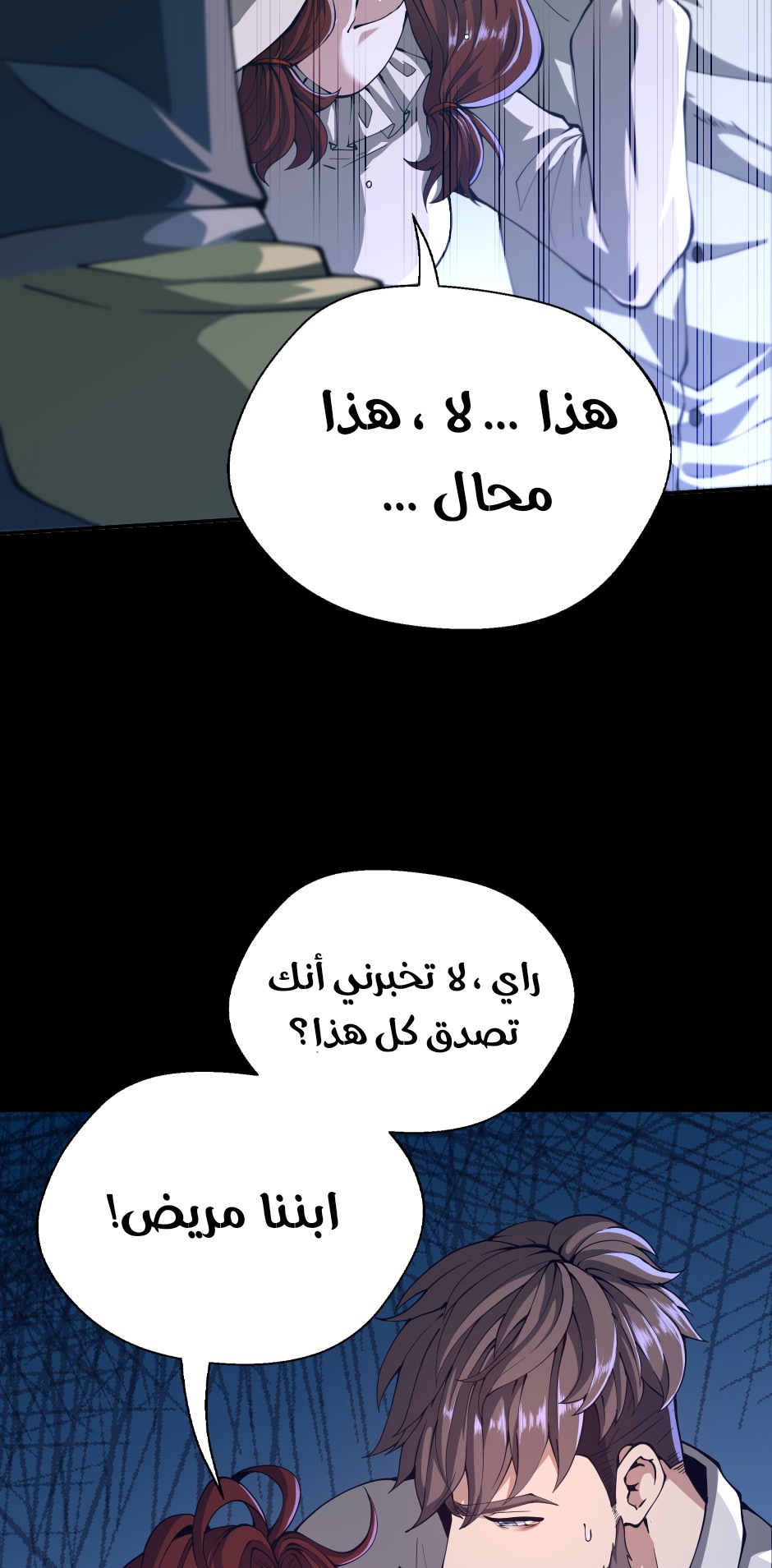 Read the beginning after the end AR Manga Online